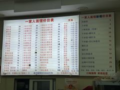 -一家人面馆(三条巷店)