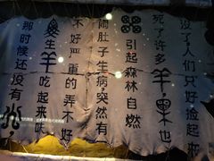 -很久以前羊肉串(打浦路店)
