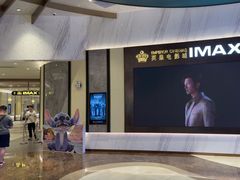 -英皇电影城(平安金融中心IMAX激光店)