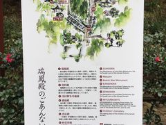 -瑞凤殿