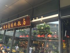 -陈鹏鹏潮汕菜(欢乐海岸 海边景观店)