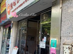门面-荣晖咖啡美食(司打口店)