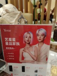 -Yestar宁波艺星整形医院