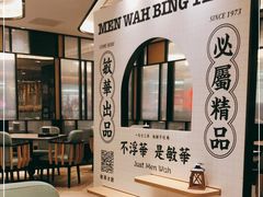 -敏华冰厅(天河城店)