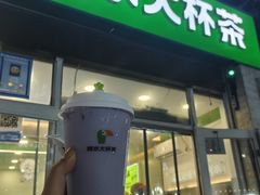 -阿水大杯茶(韩乐坊西街店)