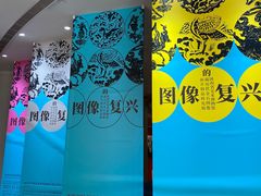 -陕西省美术博物馆