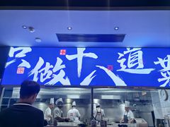 -建哥老菜馆(瑞达公寓一店)