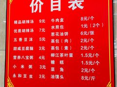 -方中山胡辣汤(大学中路56号院店)