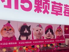 -K22.酸奶草莓(烟台芝罘店)