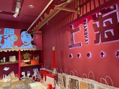 -阮大兴糕团(日月光中心店)