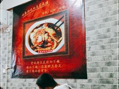 大堂-老鳯府豆花泡馍(第五大道店)