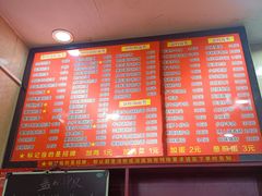 菜单-和记粉馆(湘春路店)