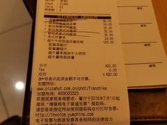 账单-必胜客(时代广场店)