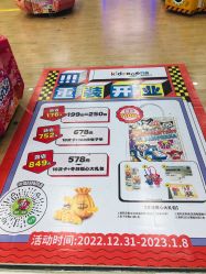 -莫莉幻想儿童乐园(北京丰台永旺店)