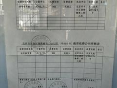 -蒲黄榆第二幼儿园(建邦华府分园)