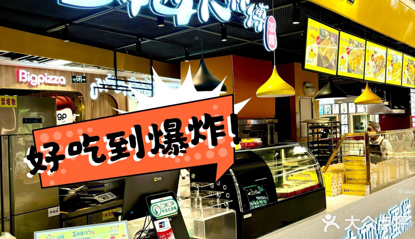 吉姆大师傅｜现烤古早味蛋糕好吃到停不下来