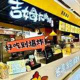 吉姆大师傅｜现烤古早味蛋糕好吃到停不下来