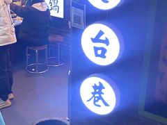 门面-电台巷火锅(科华总店)