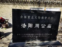 -洛阳周公庙博物馆