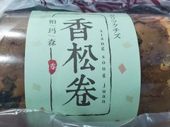 -贝尔麦莎(城上城店)