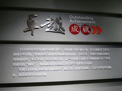-李昌钰刑侦科学博物馆