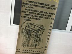 -王泰和高桥松饼(富华大楼店)