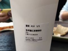 -老虎堂TIGER SUGAR