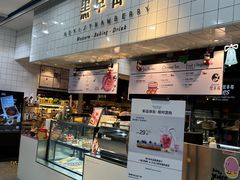 -黑草莓(重庆路店)