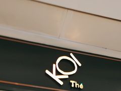 -KOI Thé(南坪协信星光时代广场店)