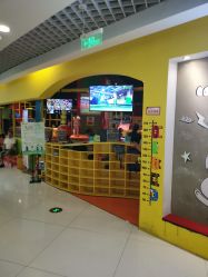 -蹦蹦跳跳(新奥购物中心店)