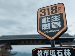 -梭布垭石林景区