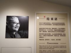 -张乐平故居