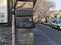 -赵府街副食店