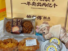 -鲍师傅糕点(石景山古城店)
