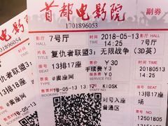 -首都电影院(天津店 中国巨幕)