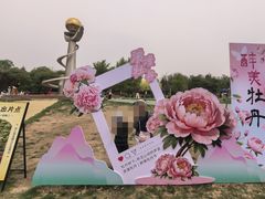 -太阳宫公园