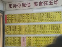 -玉华饮食店(茅台路店)