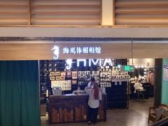 -海马体照相馆(大悦城C时尚馆店)