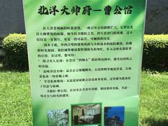 -卫鼎轩·曹公馆(鼓楼店)