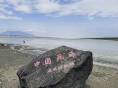 -盐湖景区