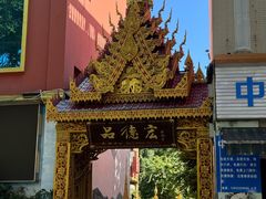 -品德宏·孔雀宴的发源地(金塔园店)