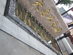-大唐不夜城贞观广场