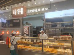 -司乎(大洋百货店)