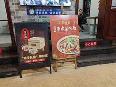 -万县面馆(高笋塘店)