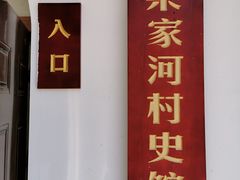 -梁家河村红色旅游区