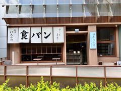 -银座仁志川·生吐司专门店(香港广场店)