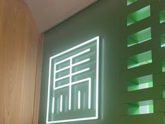 -牛街·马辈儿涮肉(牛街总店)