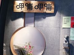 -呷哺呷哺 黄金牧场 (新中关购物中心店)