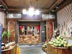 -海南大院(海甸岛店)