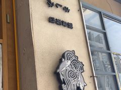 门面-信日本料理(信义坊店)
